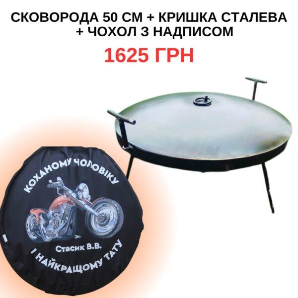сков звич друк чох